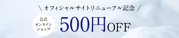 クーポンコード