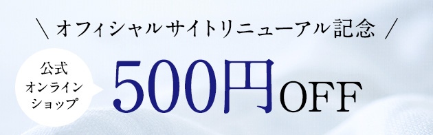 クーポンコード