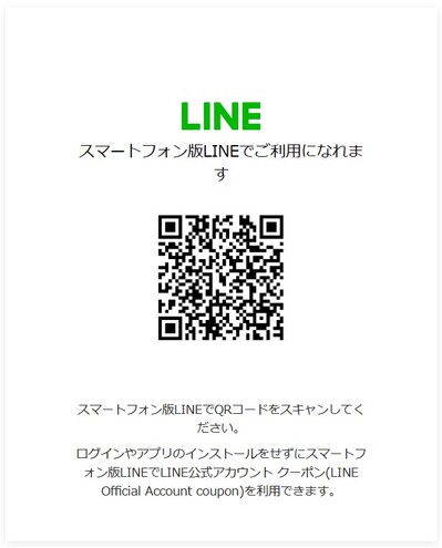 LINE QR 20230922.jpg