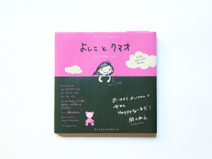 ウマカケバクミコさん書籍横長.jpg