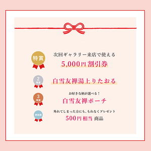 blog　くじ引き2025 1.jpg