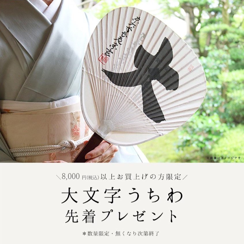 お知らせ | 白雪ふきん｜蚊帳生地から生まれた、雪のように真っ白で